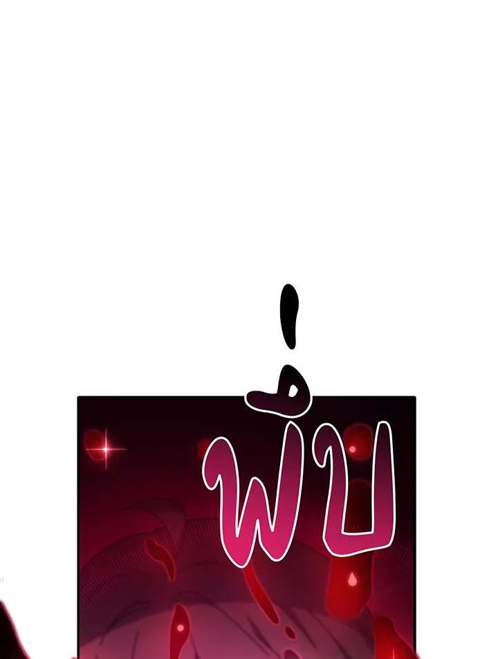 Necromancer Academy ตอนที่ 144 115