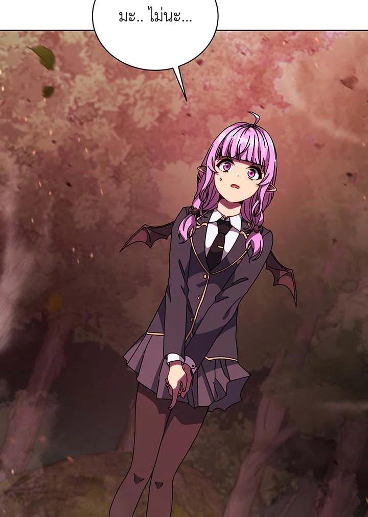 Necromancer Academy ตอนที่ 144 123