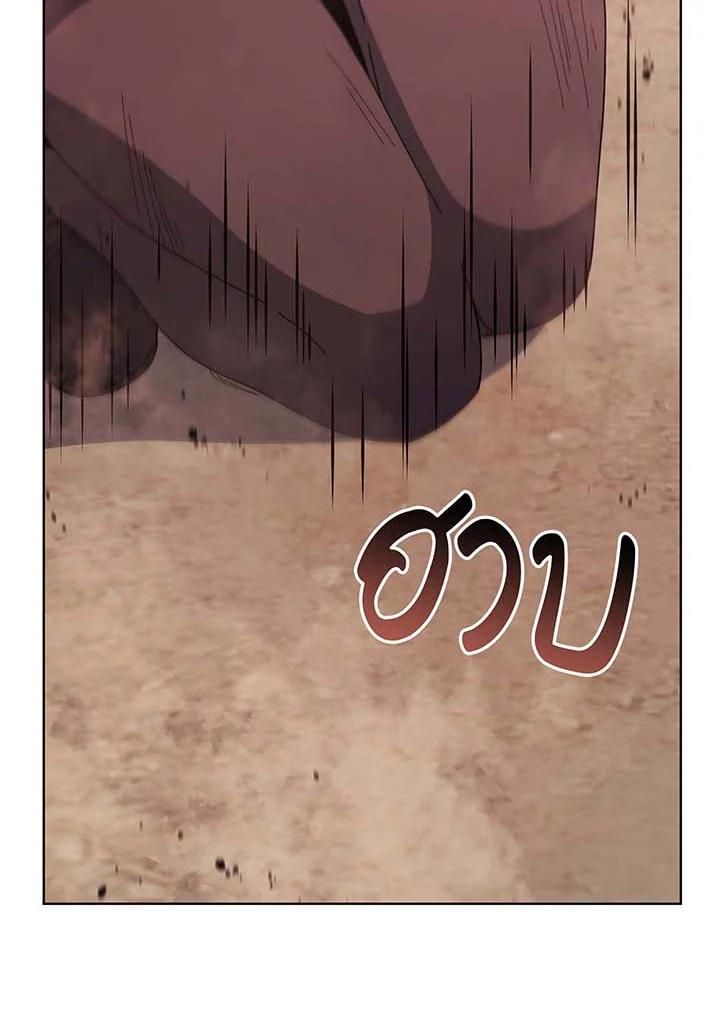 Necromancer Academy ตอนที่ 144 125