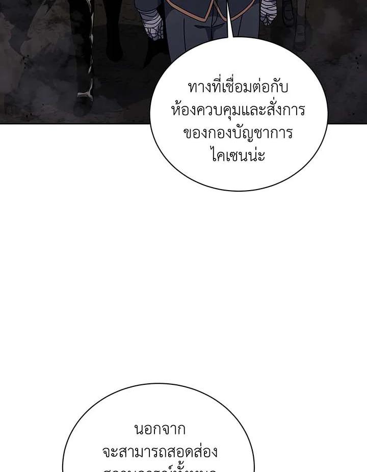 Necromancer Academy ตอนที่ 146 6
