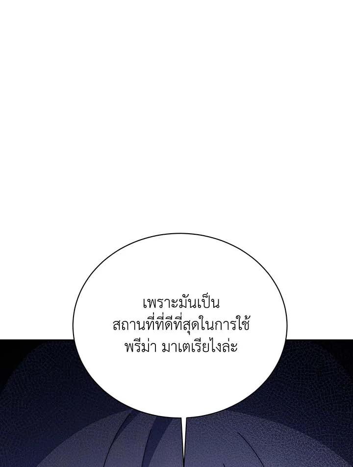 Necromancer Academy ตอนที่ 146 10
