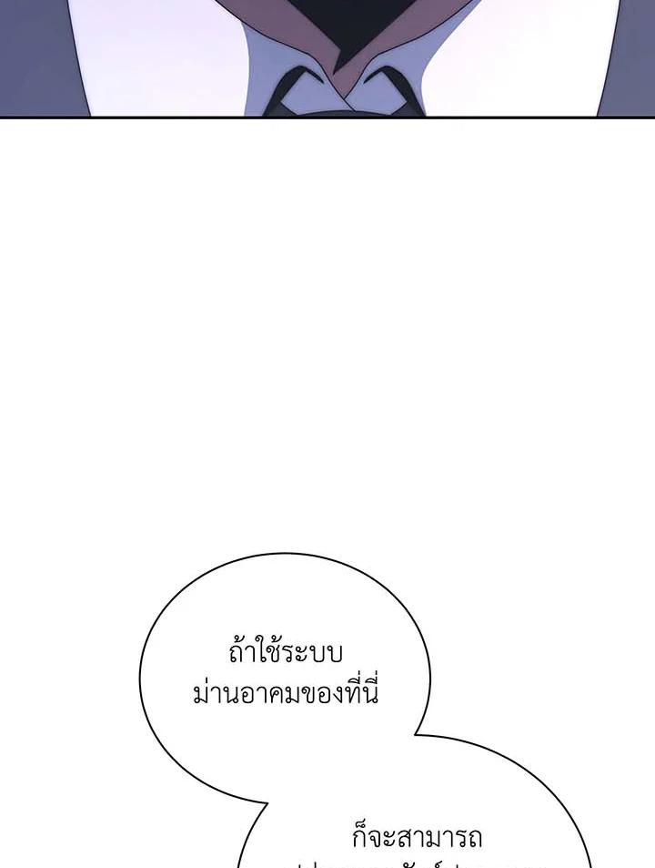 Necromancer Academy ตอนที่ 146 12