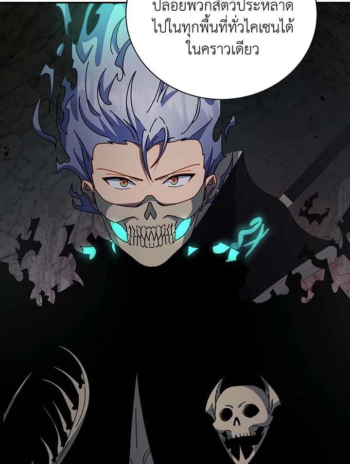 Necromancer Academy ตอนที่ 146 13