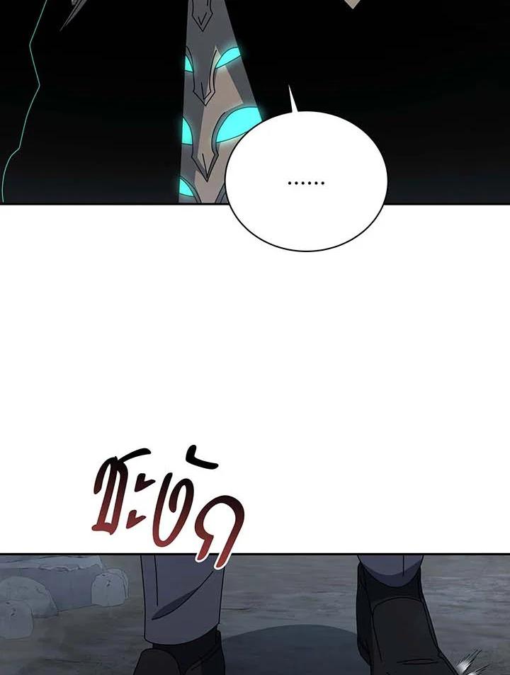 Necromancer Academy ตอนที่ 146 14