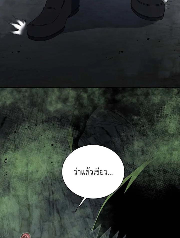Necromancer Academy ตอนที่ 146 15