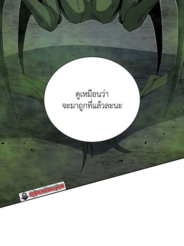 Necromancer Academy ตอนที่ 146 20