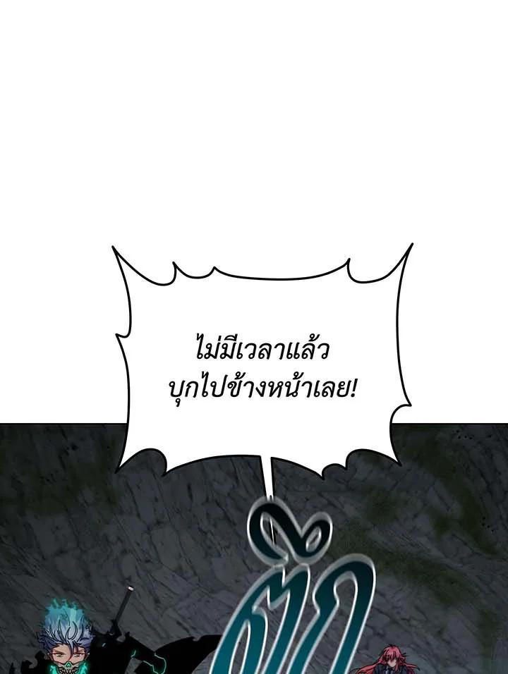 Necromancer Academy ตอนที่ 146 21