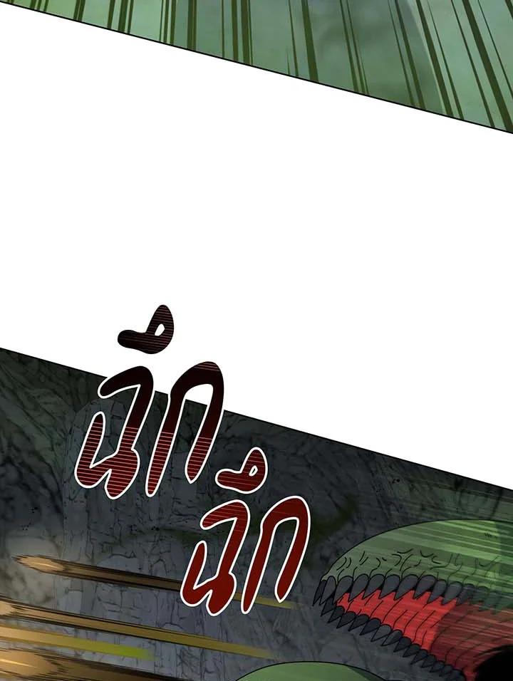 Necromancer Academy ตอนที่ 146 23