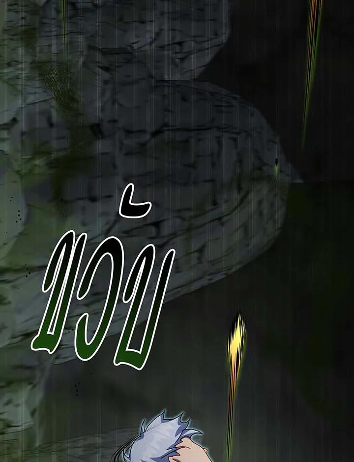Necromancer Academy ตอนที่ 146 30