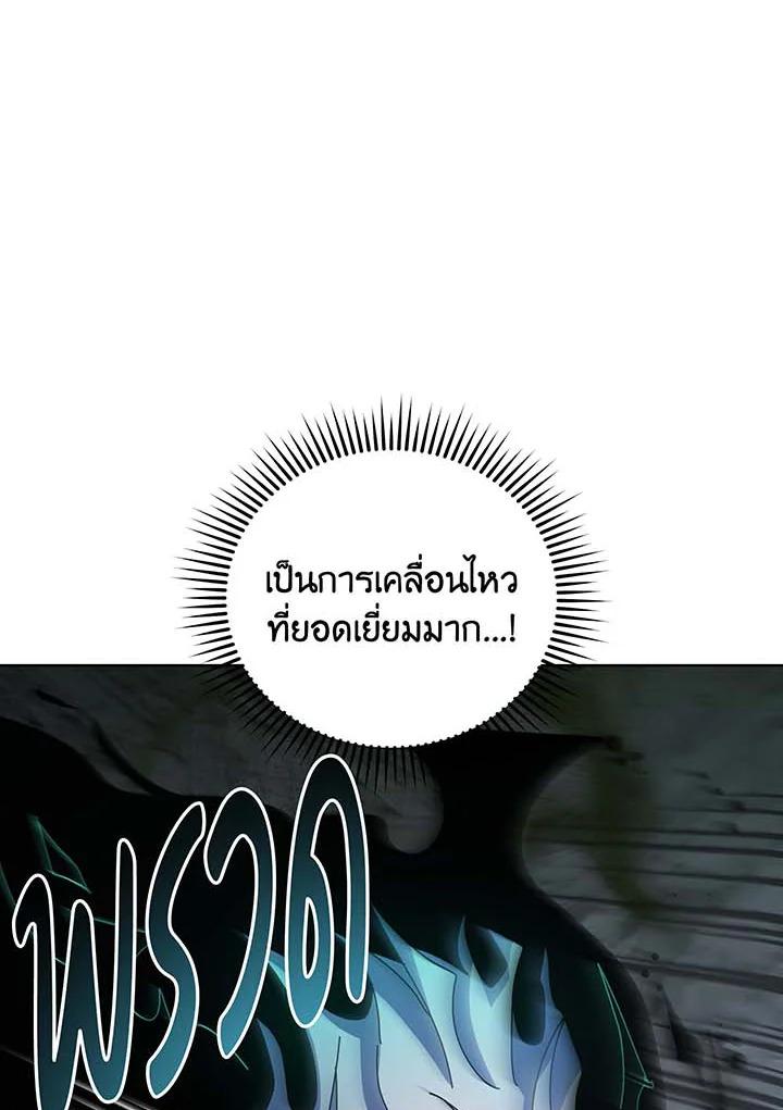 Necromancer Academy ตอนที่ 146 38