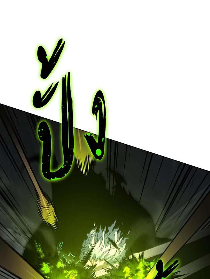 Necromancer Academy ตอนที่ 146 40
