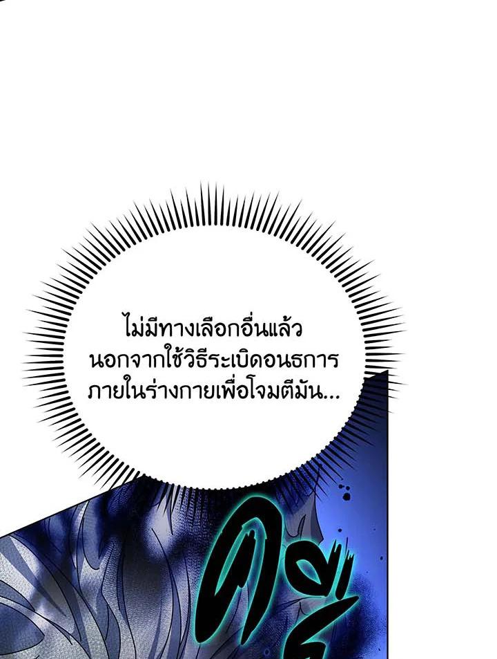 Necromancer Academy ตอนที่ 146 42