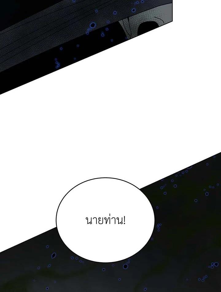 Necromancer Academy ตอนที่ 146 44