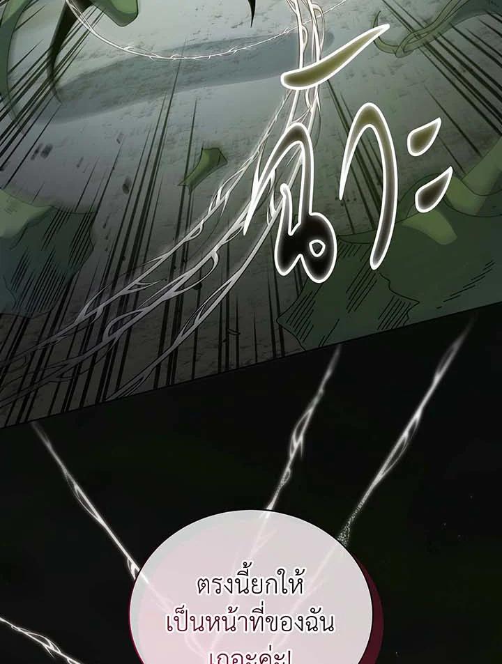 Necromancer Academy ตอนที่ 146 48