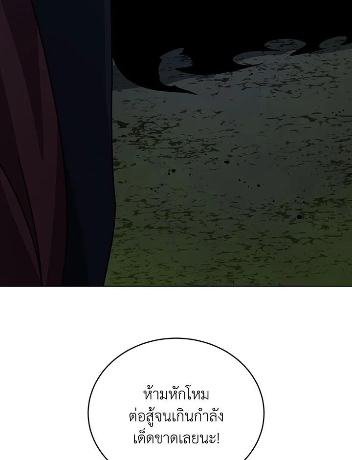 Necromancer Academy ตอนที่ 146 55