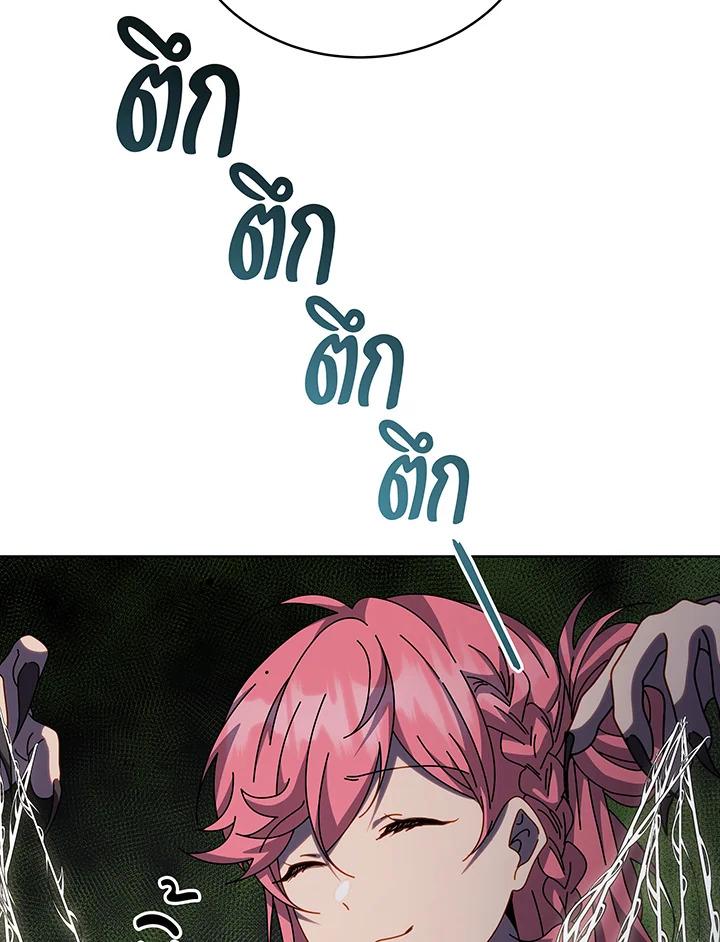 Necromancer Academy ตอนที่ 146 56