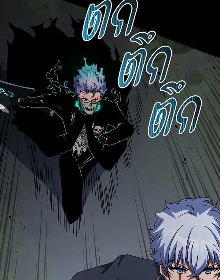 Necromancer Academy ตอนที่ 146 68