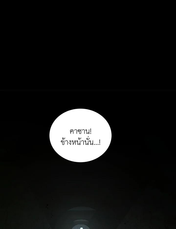 Necromancer Academy ตอนที่ 146 70