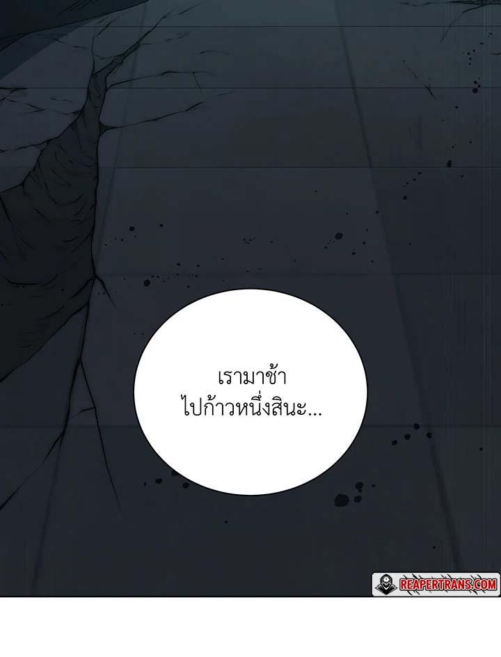 Necromancer Academy ตอนที่ 146 79
