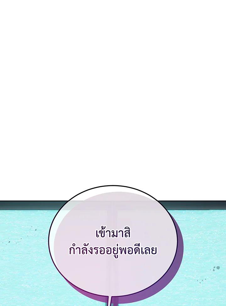 Necromancer Academy ตอนที่ 146 80