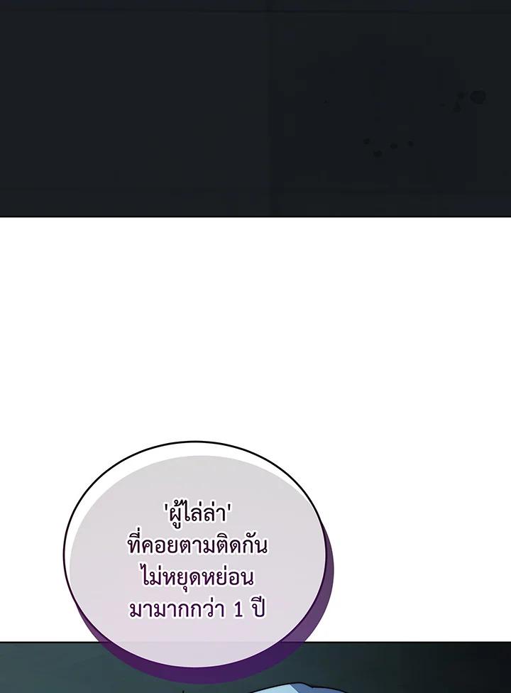 Necromancer Academy ตอนที่ 146 84