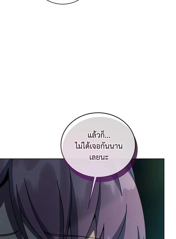 Necromancer Academy ตอนที่ 146 86
