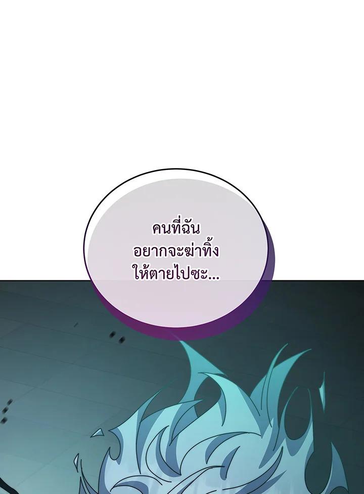 Necromancer Academy ตอนที่ 146 88