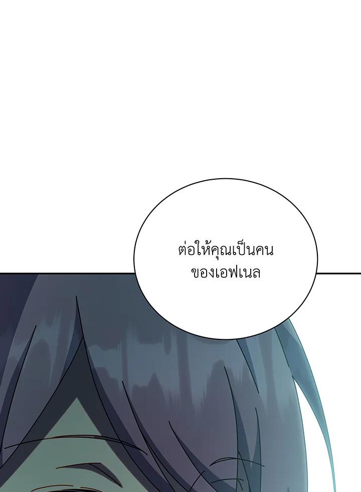 Necromancer Academy ตอนที่ 146 101