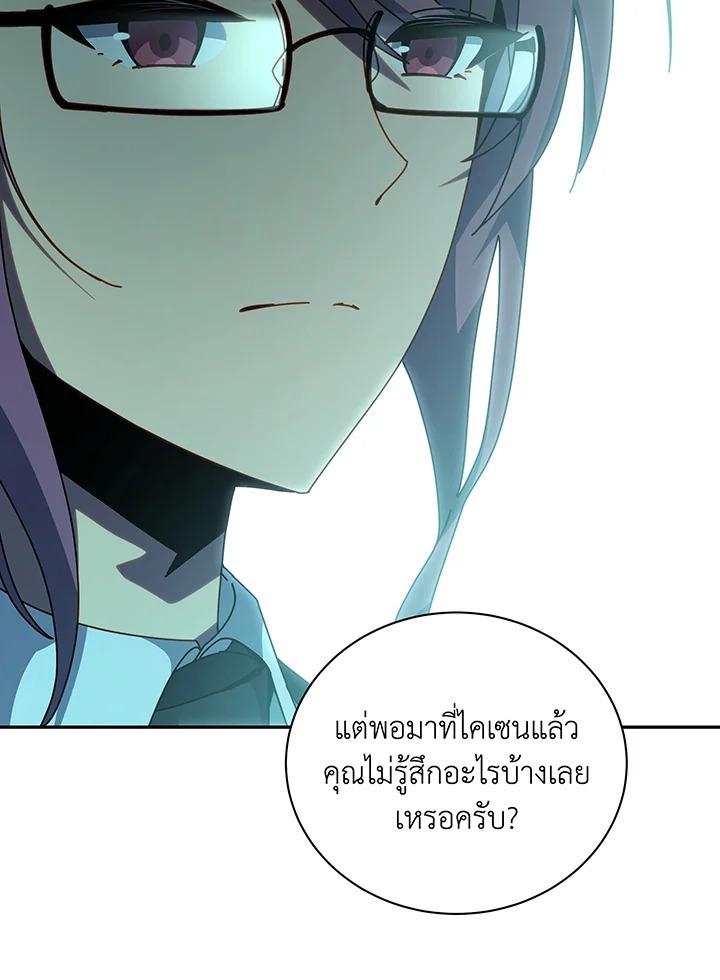 Necromancer Academy ตอนที่ 146 102