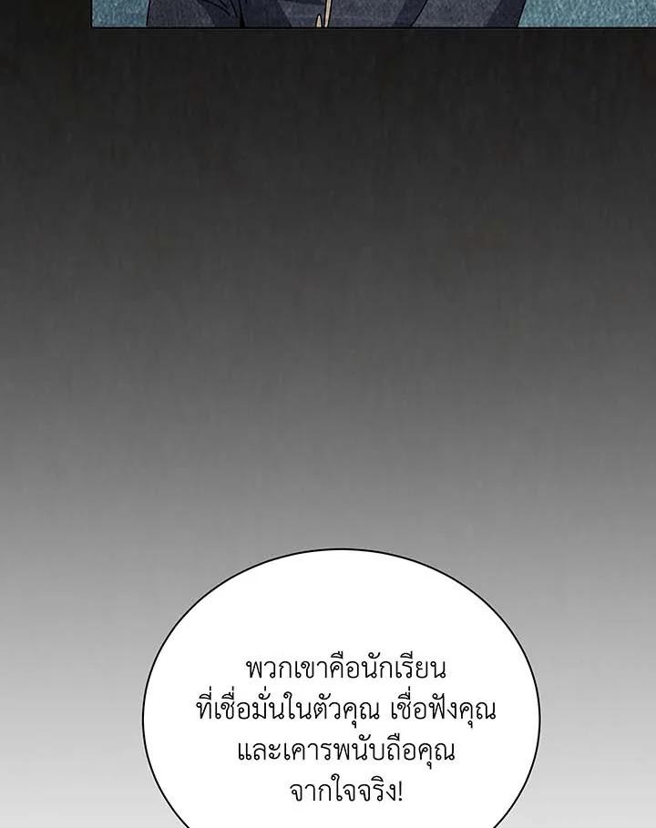 Necromancer Academy ตอนที่ 146 114