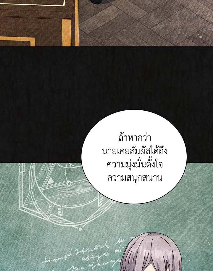 Necromancer Academy ตอนที่ 146 119