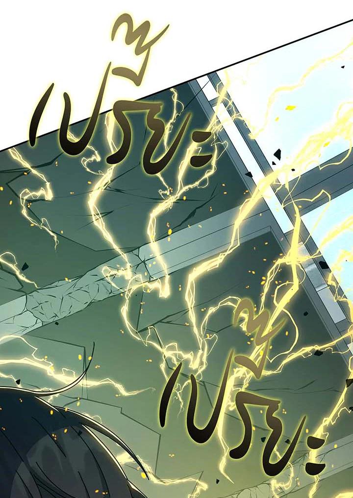Necromancer Academy ตอนที่ 146 130