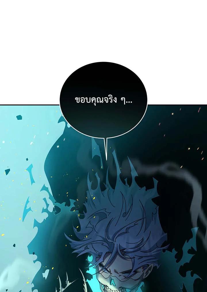 Necromancer Academy ตอนที่ 146 135