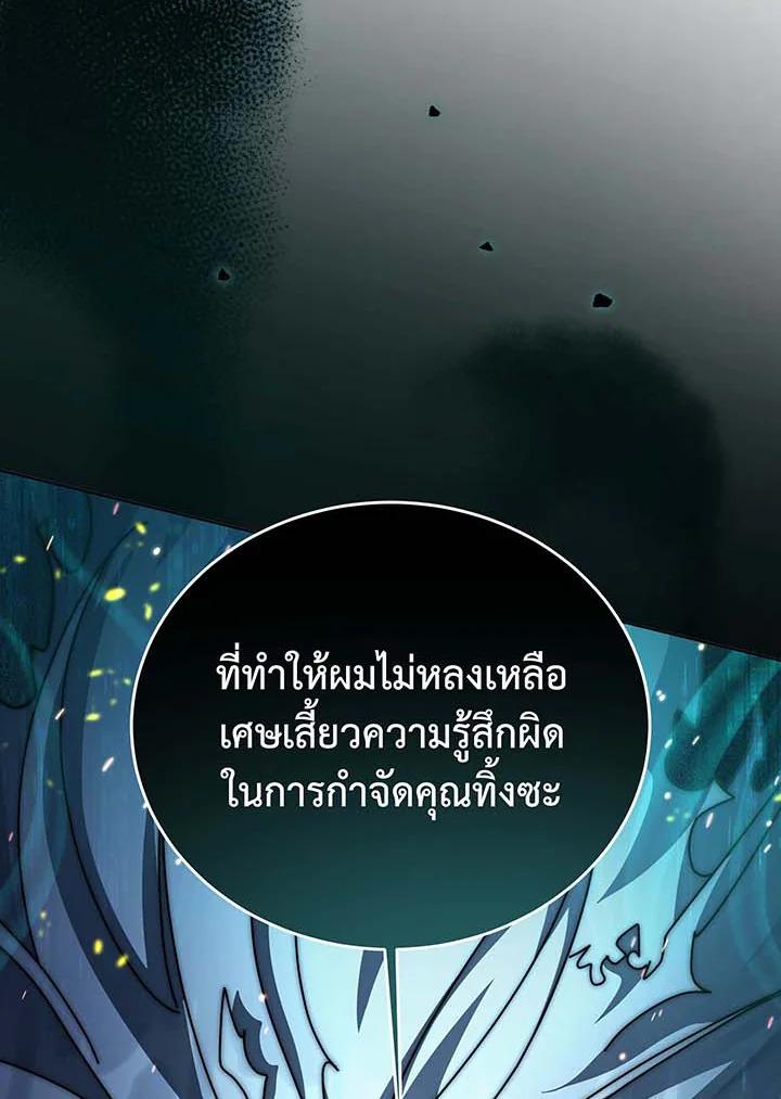 Necromancer Academy ตอนที่ 146 137