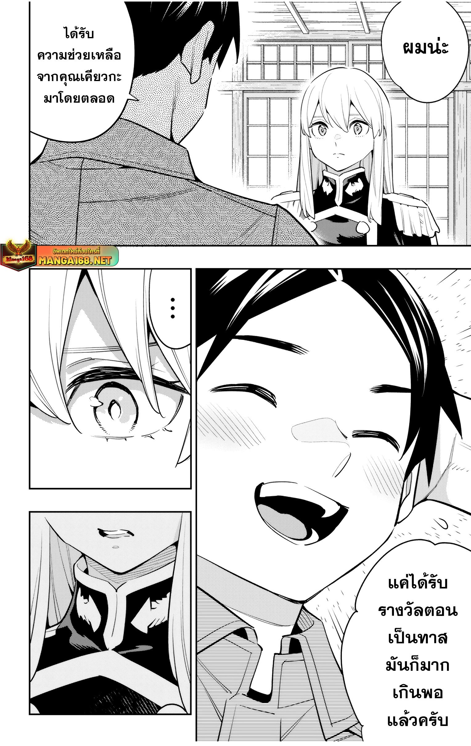 Mato Seihei no Slave ตอนที่ 147 14