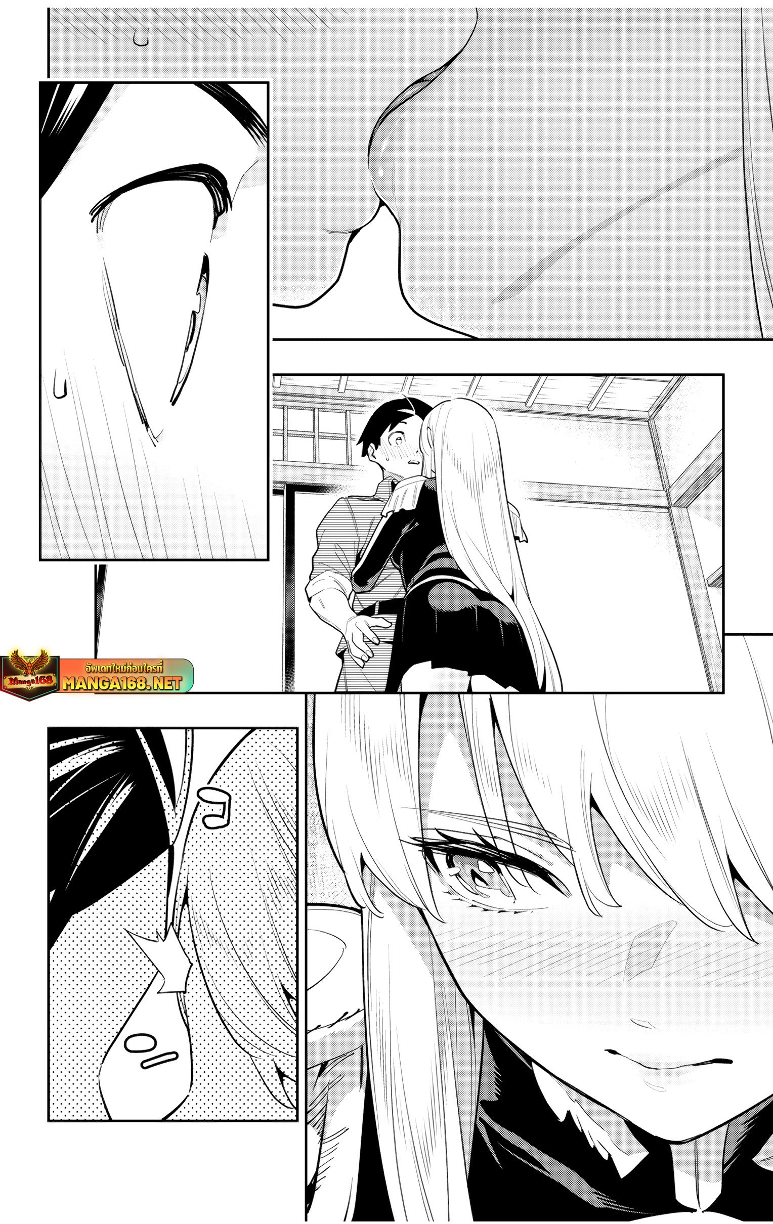 Mato Seihei no Slave ตอนที่ 147 16