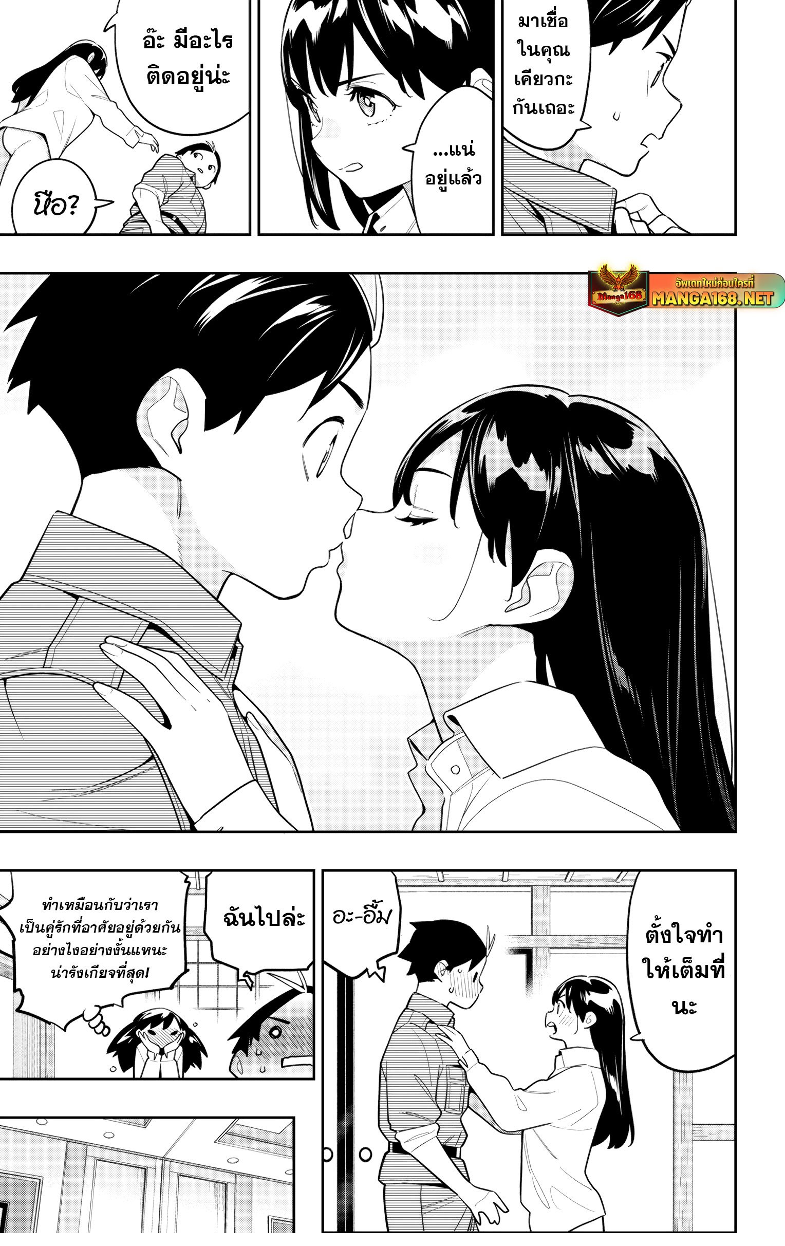 Mato Seihei no Slave ตอนที่ 148 3