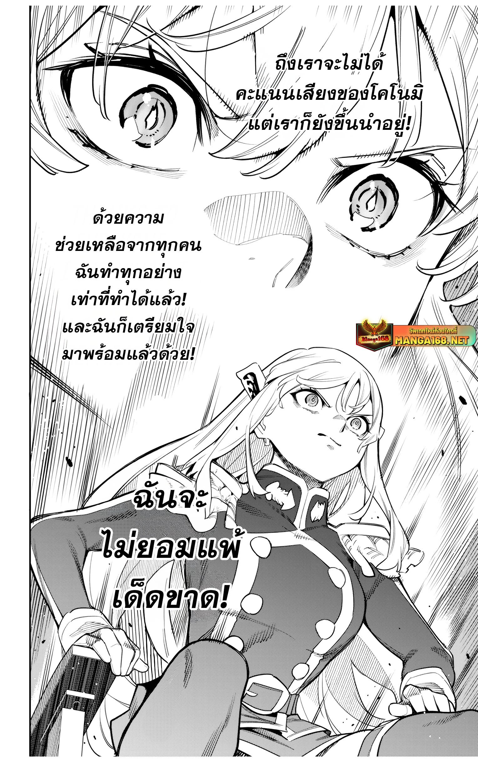 Mato Seihei no Slave ตอนที่ 148 20