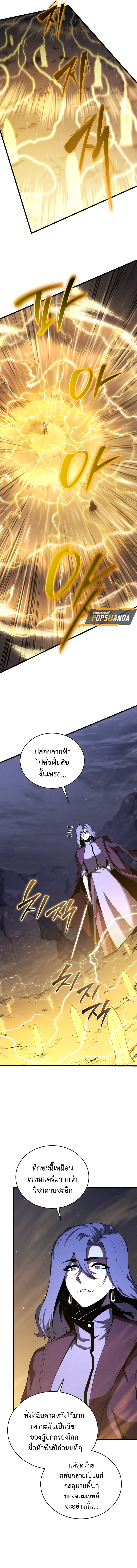 Swordmaster ตอนที่ 149 2