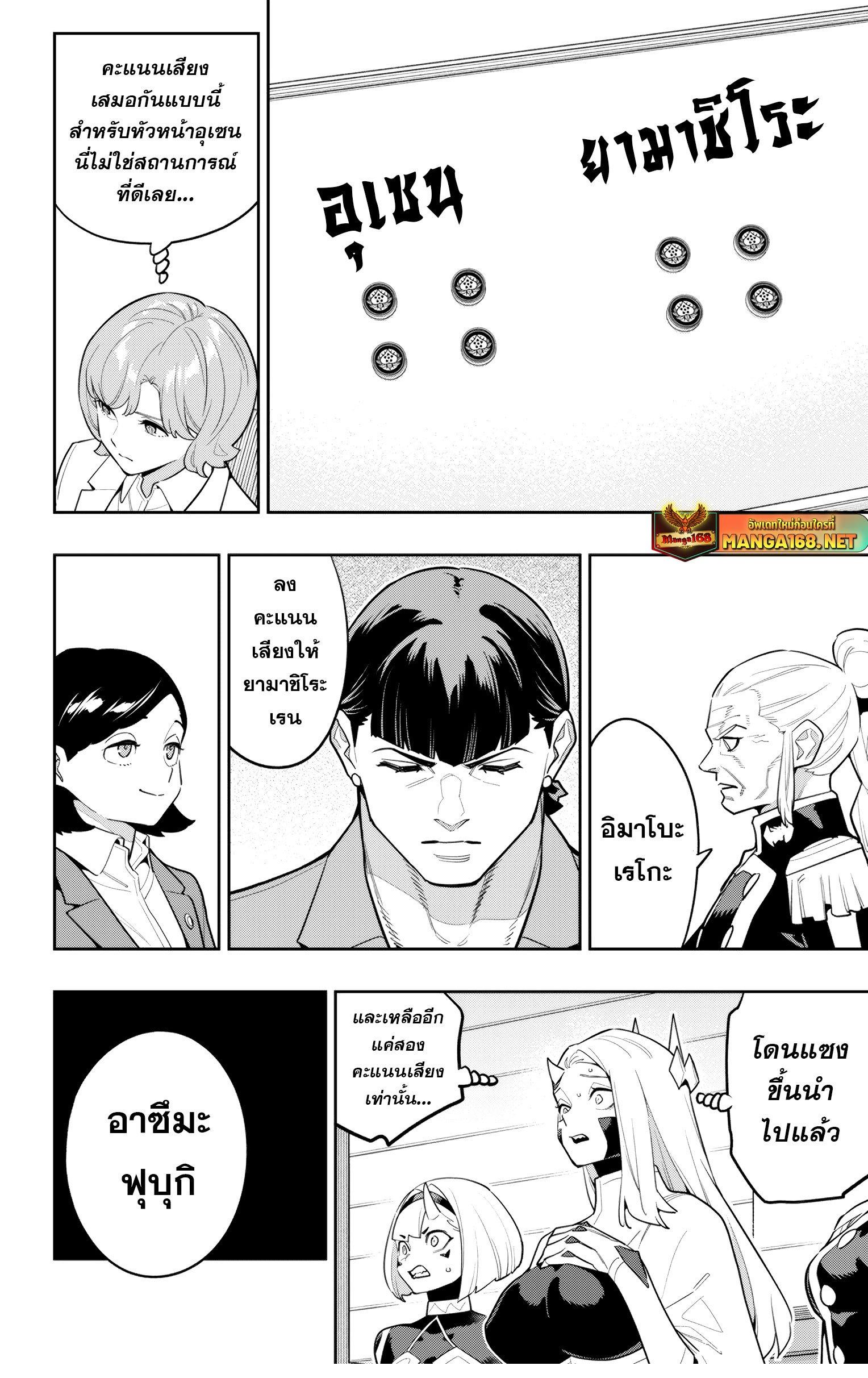 Mato Seihei no Slave ตอนที่ 149 2
