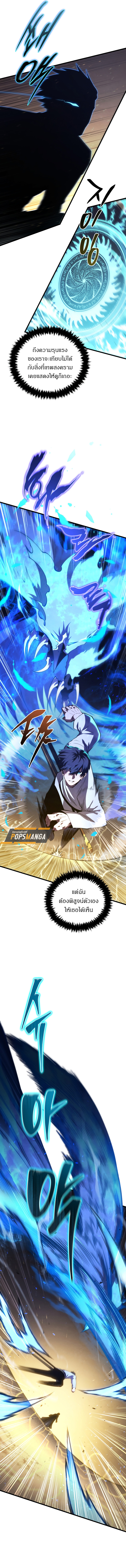 Swordmaster ตอนที่ 149 4