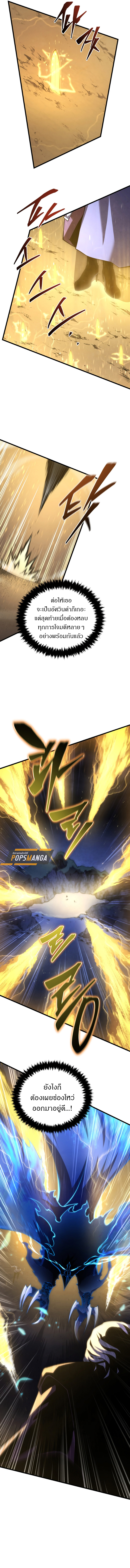 Swordmaster ตอนที่ 149 5