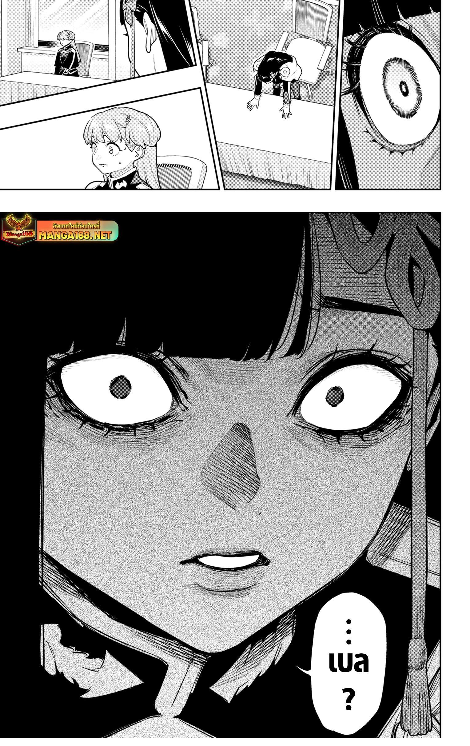 Mato Seihei no Slave ตอนที่ 149 7