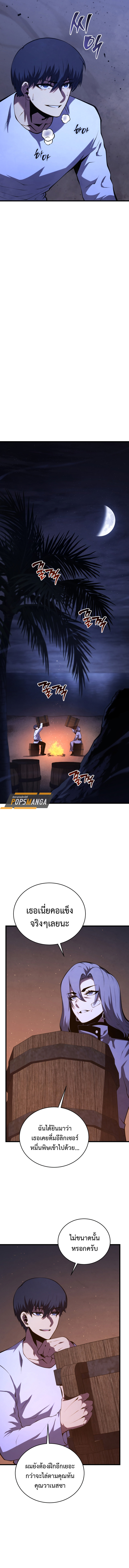 Swordmaster ตอนที่ 149 14