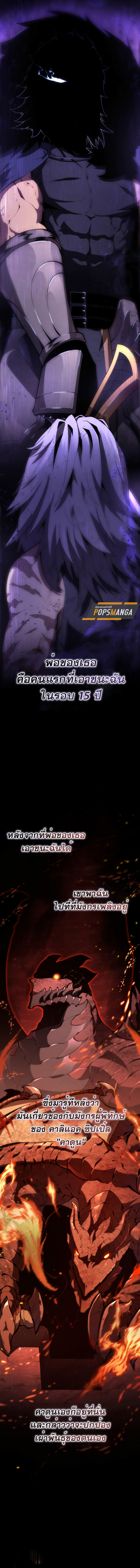 Swordmaster ตอนที่ 149 18