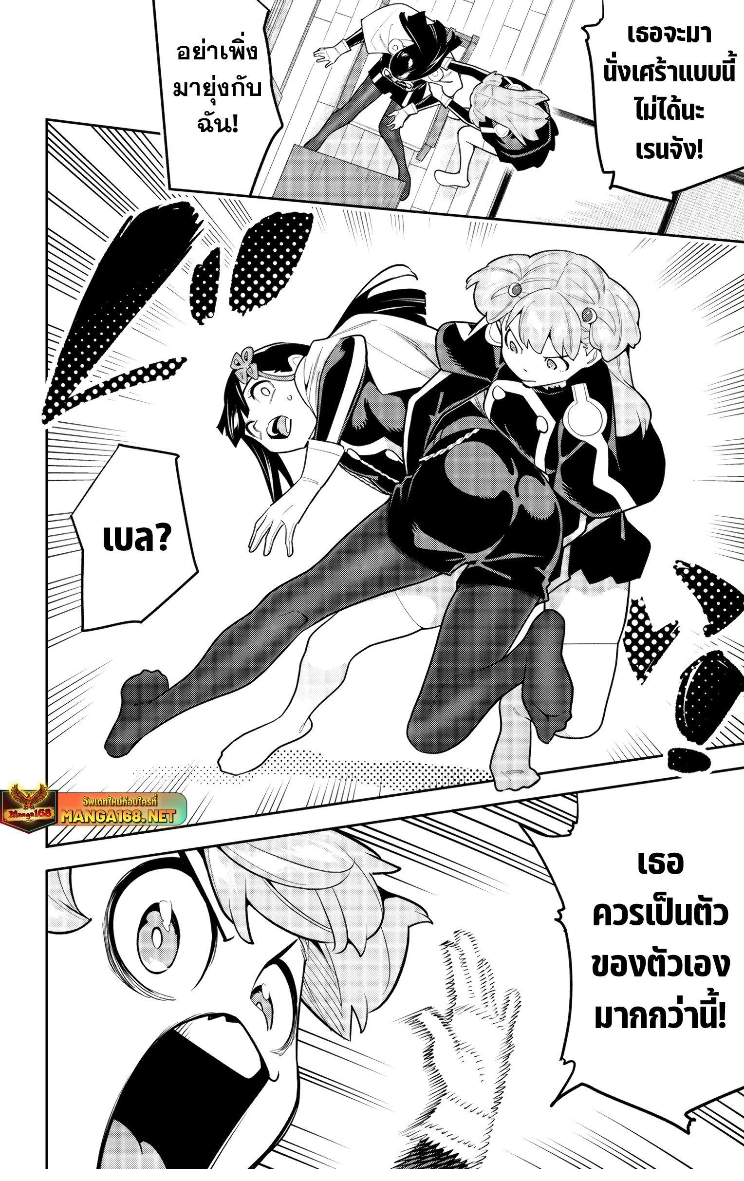 Mato Seihei no Slave ตอนที่ 149 20