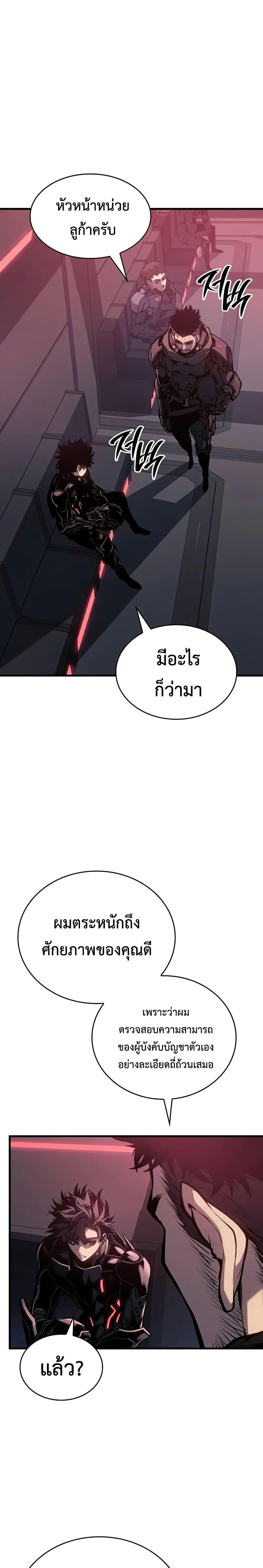 Bad Born Blood ตอนที่ 15 2