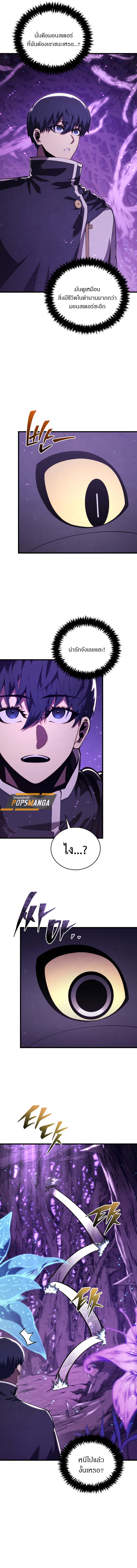 Swordmaster ตอนที่ 151 2