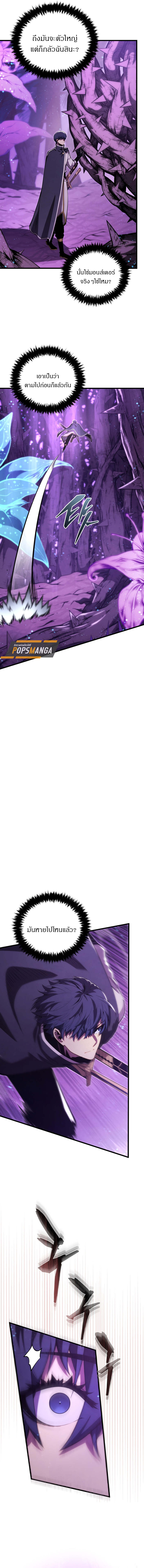 Swordmaster ตอนที่ 151 3