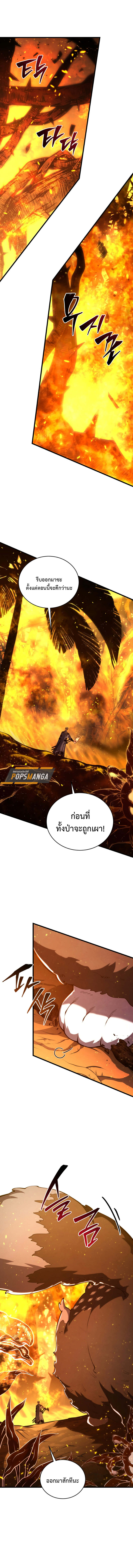 Swordmaster ตอนที่ 151 9